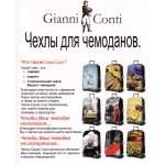 Чехол "Gianni Conti", едем автостопом, средний M