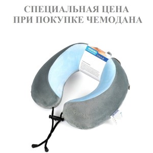 Спецпредложение. Дорожная подушка "Verage" сине/серый