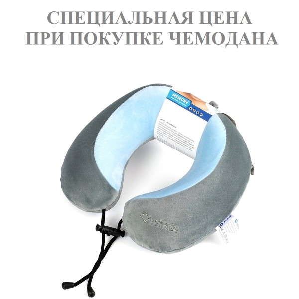 Спецпредложение. Дорожная подушка "Verage" сине/серый