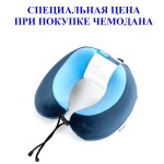 Спецпредложение. Дорожная подушка "Verage" синий/темно-синий