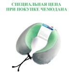 Спецпредложение. Дорожная подушка "Verage" мятно-зеленый/серый