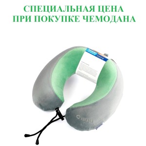 Спецпредложение. Дорожная подушка "Verage" мятно-зеленый/серый