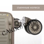Чемодан MIRONPAN®️, бронзовый, большой L (115/130л) Чемодан MIRONPAN®️, бронзовый, большой L (115/130л)