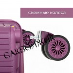 Чемодан MIRONPAN®️, сиреневый, большой L (115/130л) Чемодан MIRONPAN®️, сиреневый, большой L (115/130л)