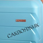 Чемодан MIRONPAN®️, голубой, ручная кладь S (37л)