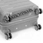 Чемодан MIRONPAN®️, серый, ручная кладь S (37л) Чемодан MIRONPAN®️, серый, ручная кладь S (37л)