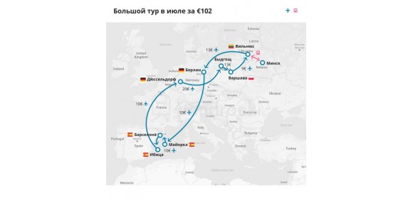 Ryanair - интересное путешествие: Испания, Литва, Германия и Польша в одной поездке из Минска за 102 евро. Погнали!