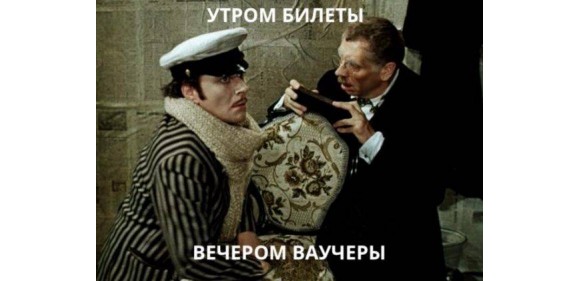 Ваучер от Ecolines на 8 евро