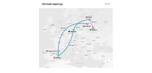 Барселона, Берлин, Ибица, Литва и Латвия за 124€